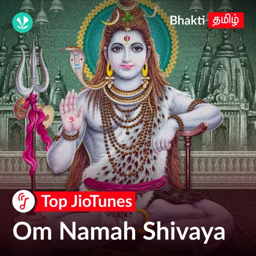 Shiva - Tamil - JioTunes