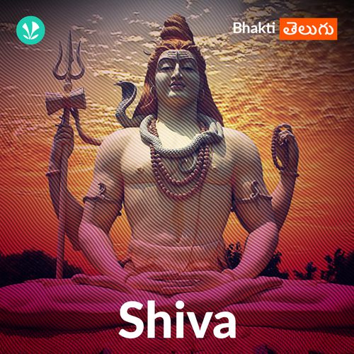 Shiva - Telugu