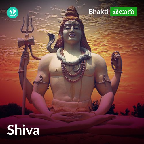 Shiva - Telugu