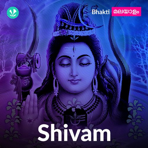 Shivam - Malayalam