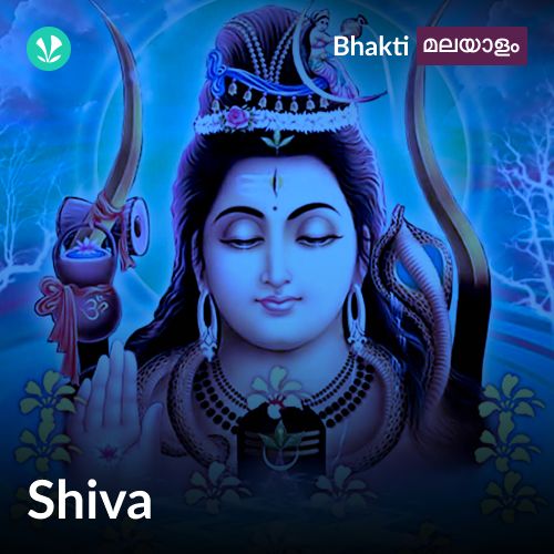 Shiva - Malayalam