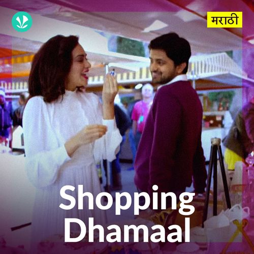 Shopping Dhamaal
