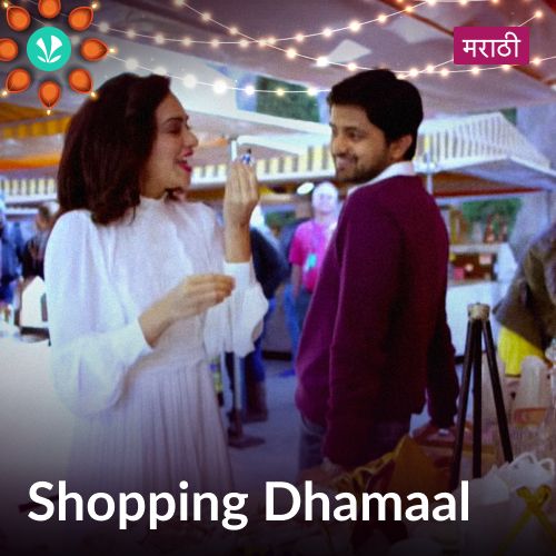 Shopping Dhamaal