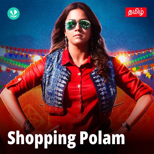 Shopping Polam - Tamil