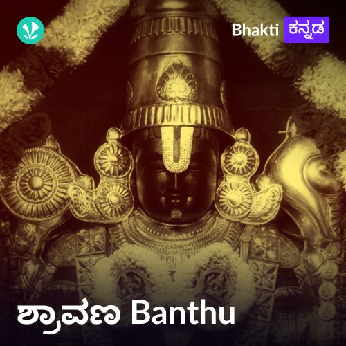Shravana Banthu