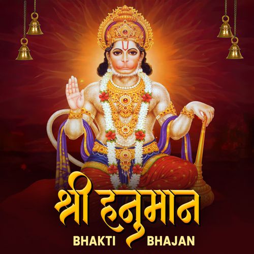 Shree Hanuman Bhakti Bhajan