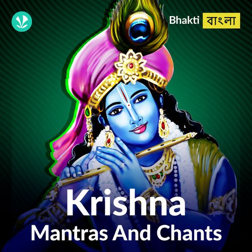Krishna Mantras and Chants