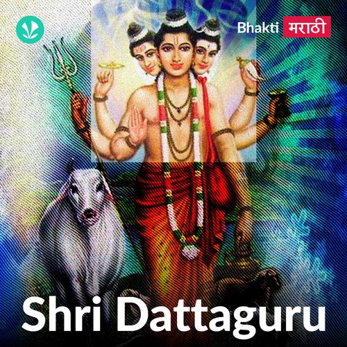 Shri Dattaguru - Marathi