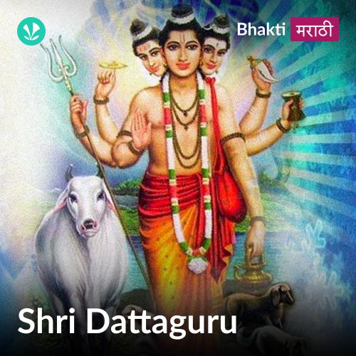 Shri Dattaguru - Marathi