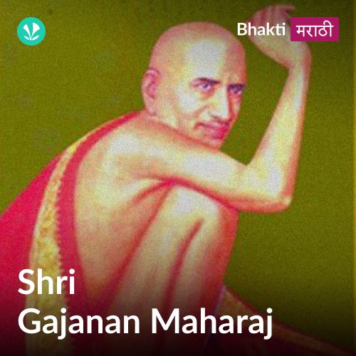 Shri Gajanan Maharaj - Marathi