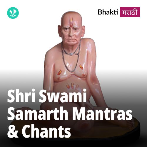 Shri Swami Samarth Mantras &amp; Chants