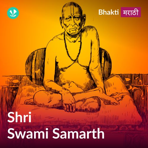 Shri Swami Samarth - Marathi