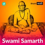 Shri Swami Samarth - Marathi