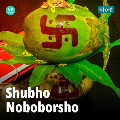 Shubho Noboborsho