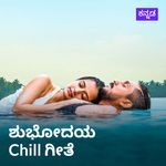 Shubhodaya - Morning Chill