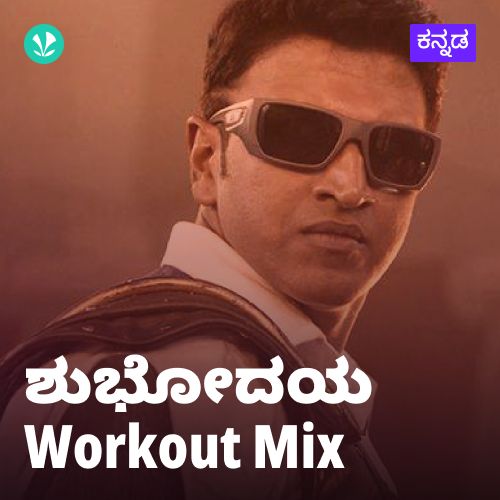 Shubhodaya - Morning Workout