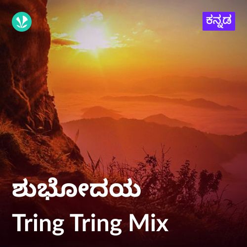 Shubhodaya Tring Tring Mix