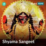 Shyama Sangeet - Bengali