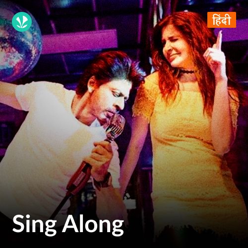 Sing Along Hits