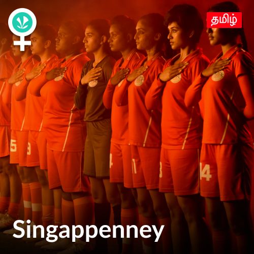 Singappenney