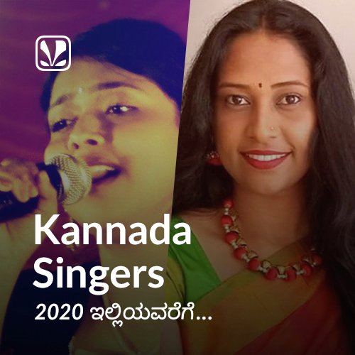 singers-2020-kannada-latest-kannada-songs-online-jiosaavn