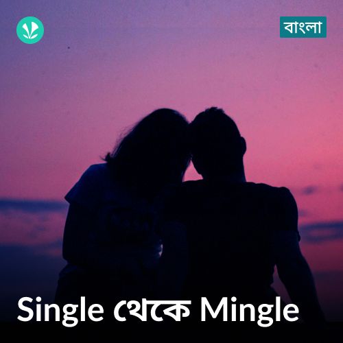 Single Theke Mingle