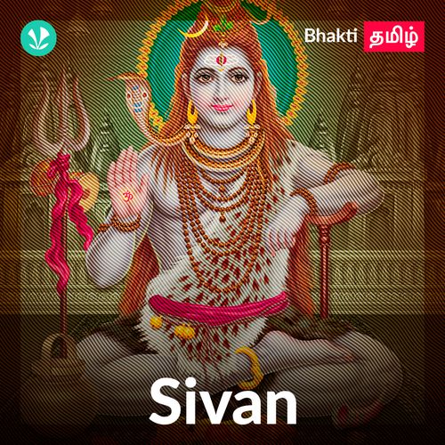 Sivan Songs Tamil | Shiva Tamil Devotional Songs- JioSaavn