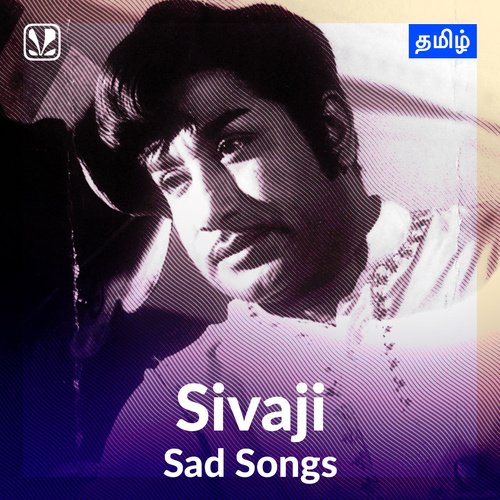 சோக பாடல்கள் Tamil Old Sad Songs Audio Cassette Sp Soga