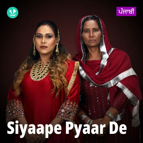 Siyaape Pyaar De