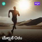 Slow Runner - Kannada