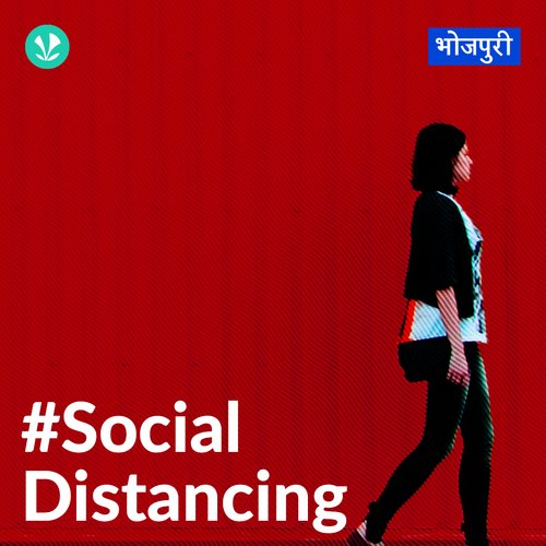 Social Distancing - Bhojpuri