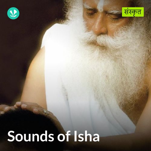Sounds Of Isha