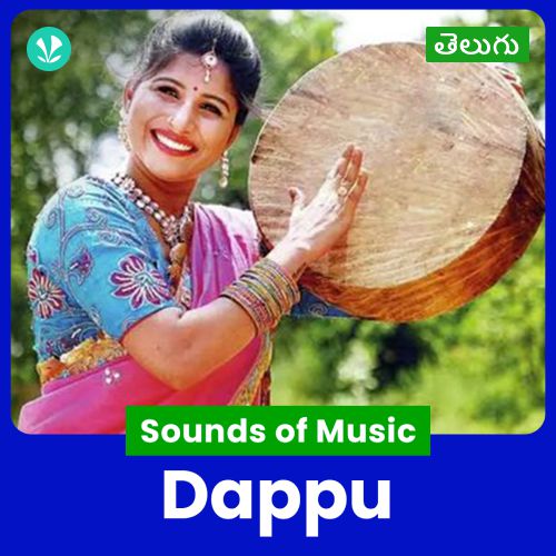 Sounds Of Music - Dappu - Telugu