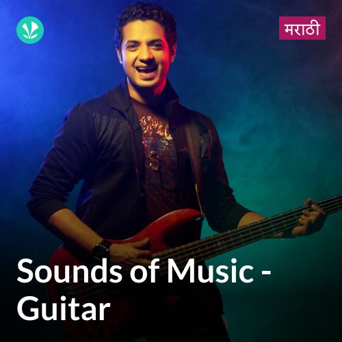Sounds Of Music - Guitar - Marathi