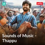 Sounds Of Music - Thappu - Tamil