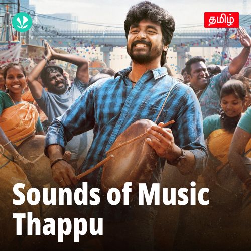 Sounds of Music - Thappu - Tamil