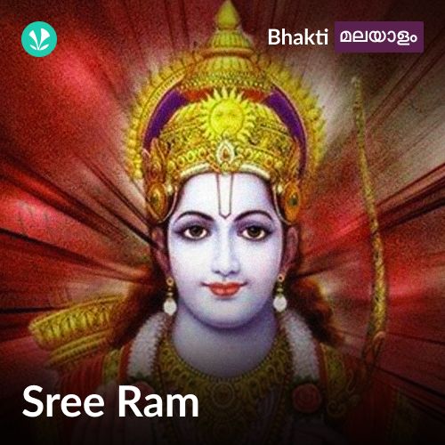 Sree Ram - Malayalam