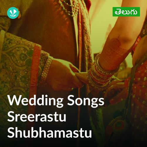 Sreerastu Shubhamastu - Wedding Songs