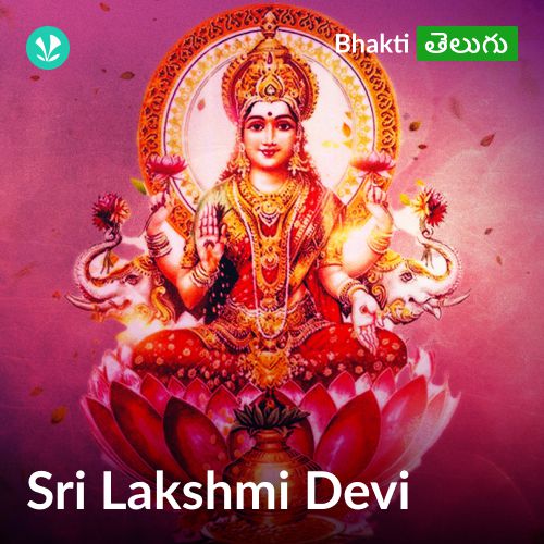 Sri Lakshmi Devi - Telugu