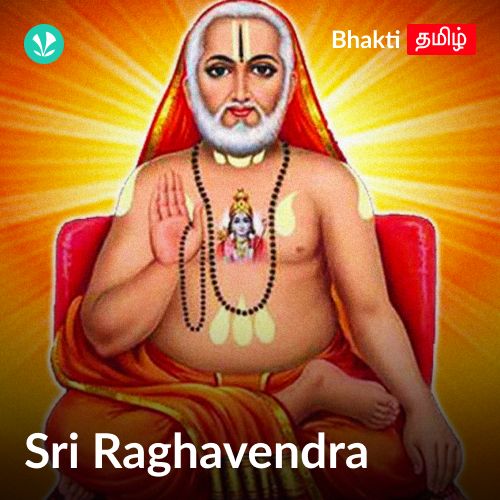 Sri Raghavendra - Tamil