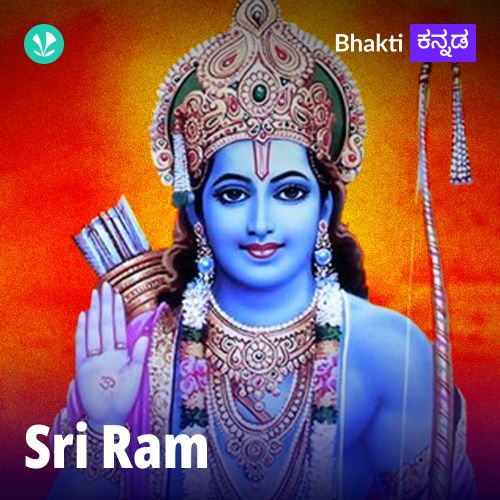 Sri Ram  - Kannada