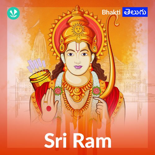 Sri Ram  - Telugu