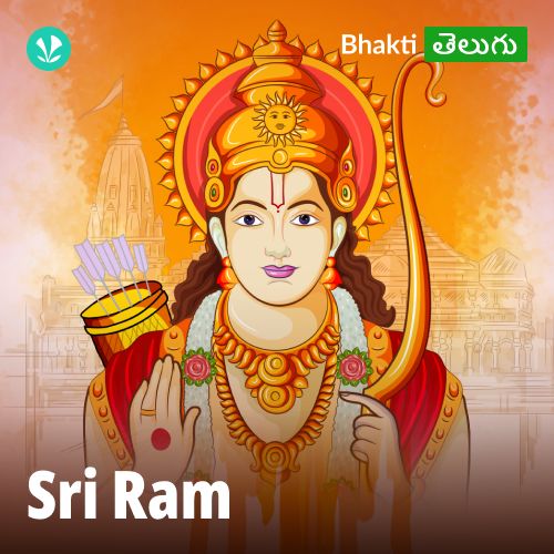 Sri Ram  - Telugu