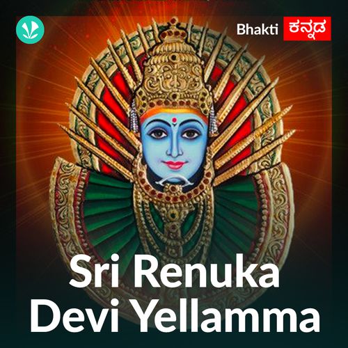 Sri Renuka Devi Yellamma