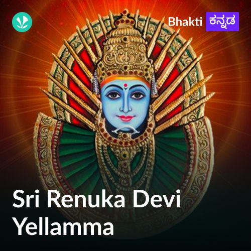 Sri Renuka Devi Yellamma