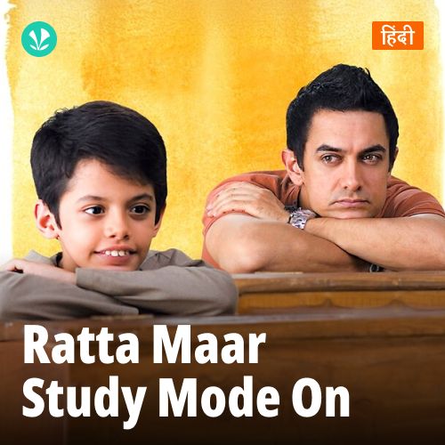 Ratta Maar: Study Mode On 
