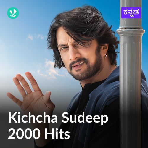 Kiccha Sudeep 2000s Hits