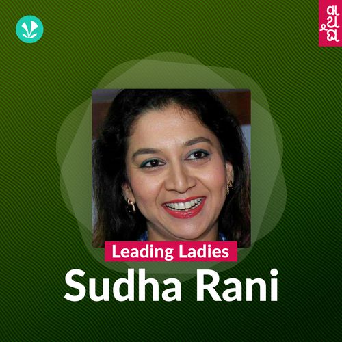 Leading Ladies Sudha Rani!