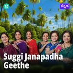 Suggi - Janapadha Geethe