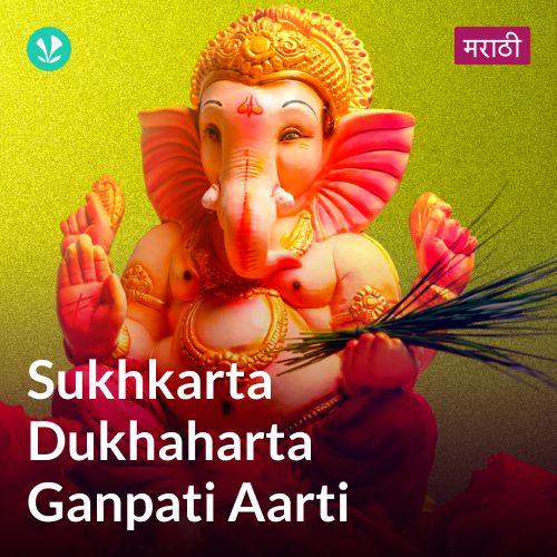 Sukhkarta Dukhaharta Ganpati Aarti